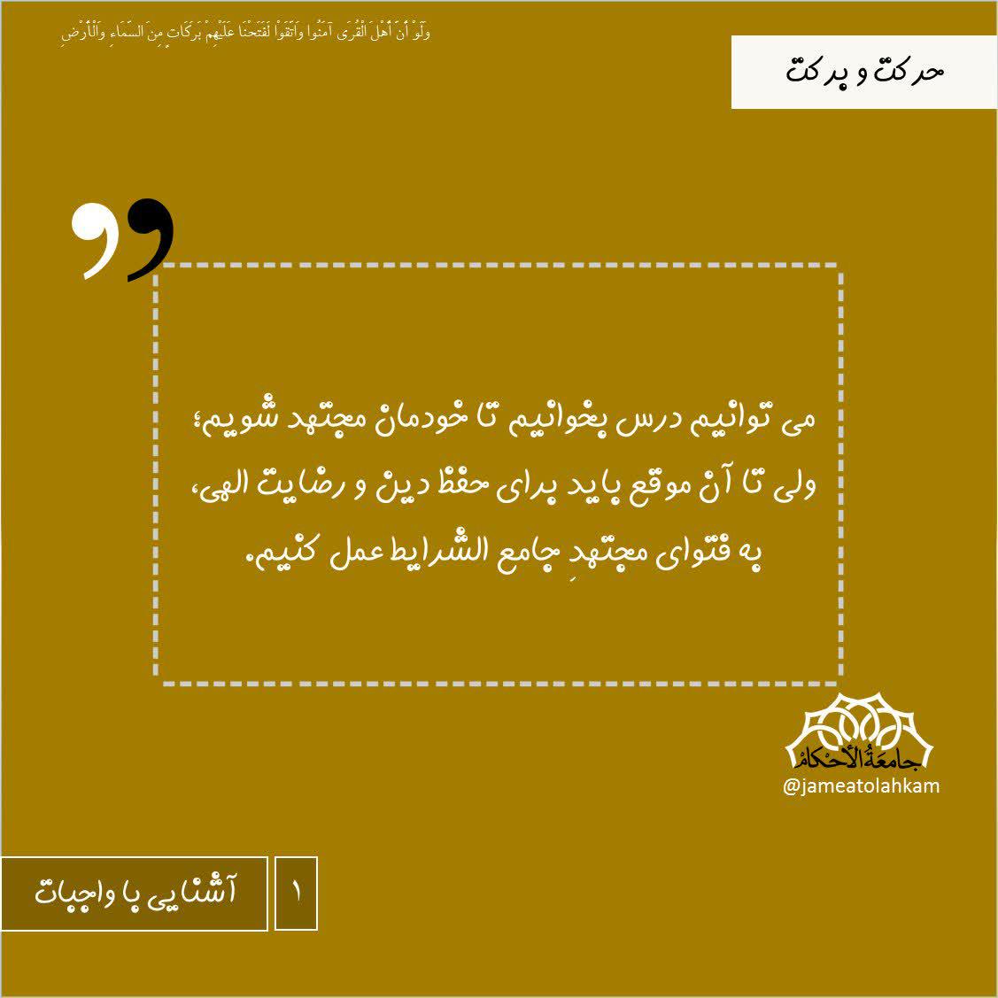 مجموعه پوستر احکام شرعی