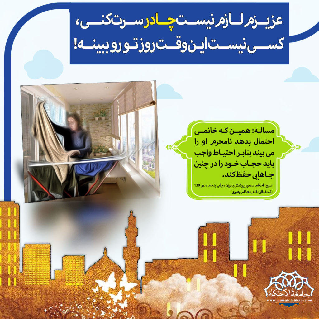 پوستر احکام