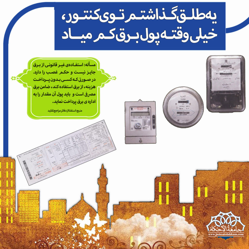 پوستر احکام