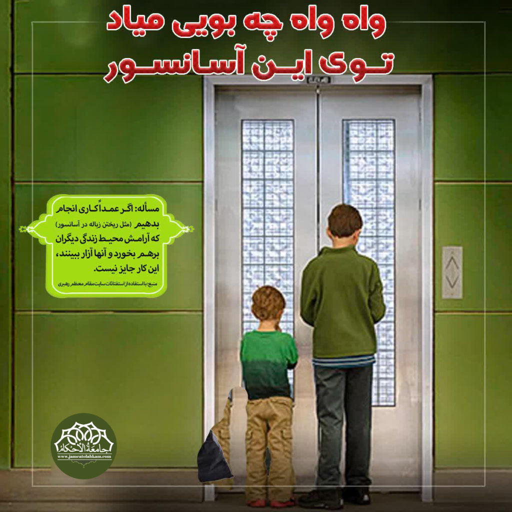 پوستر احکام